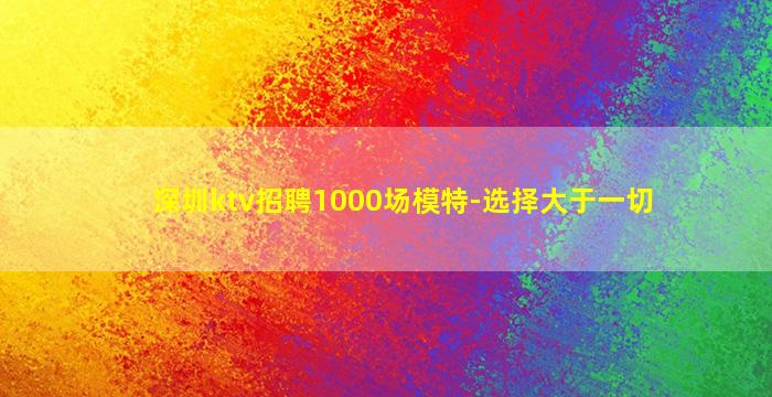 金华夜总会招聘